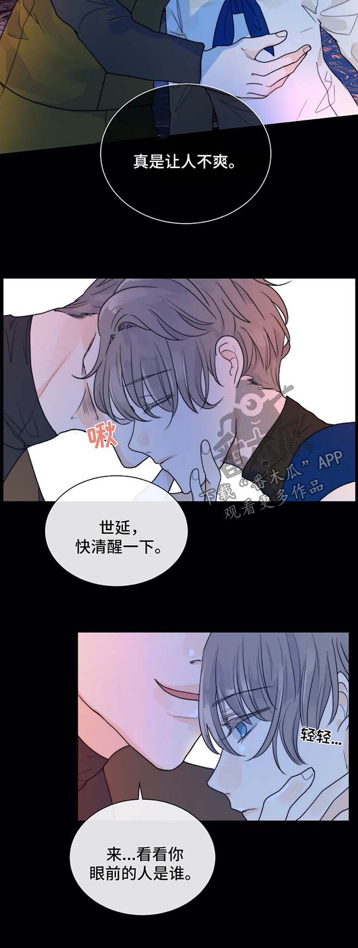 狩猎看清目标方法漫画,第58章：惩罚1图