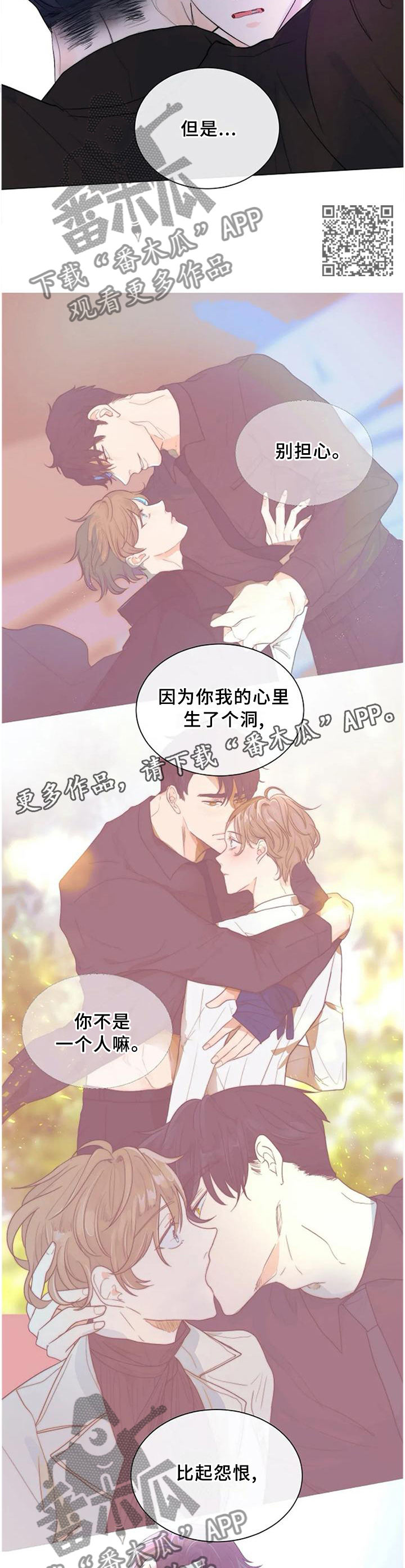 目标狩猎漫画,第70章：世上的全部2图