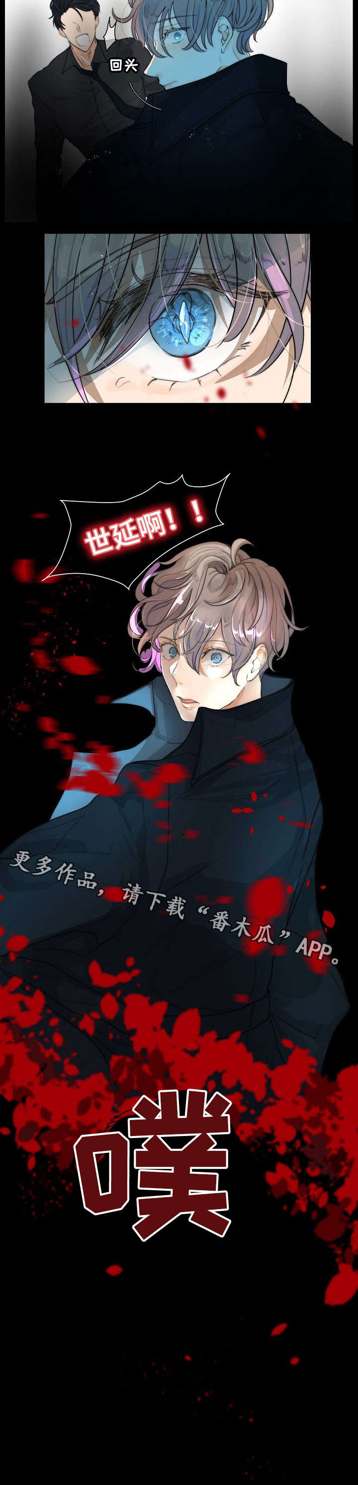 目标狩猎漫画,第15章：受伤5图