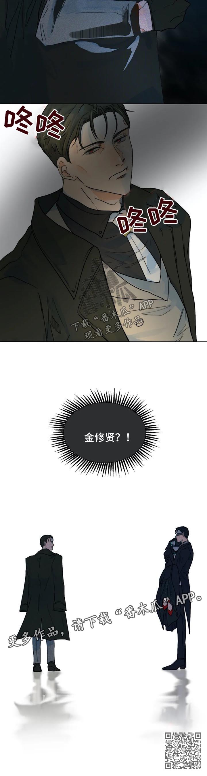 目标狩猎漫画,第38章：惊恐5图