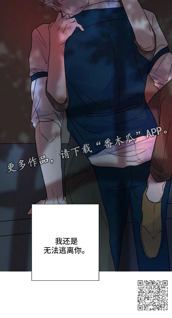 目标计划执行七步管理方法漫画,第52章：无法逃离你2图
