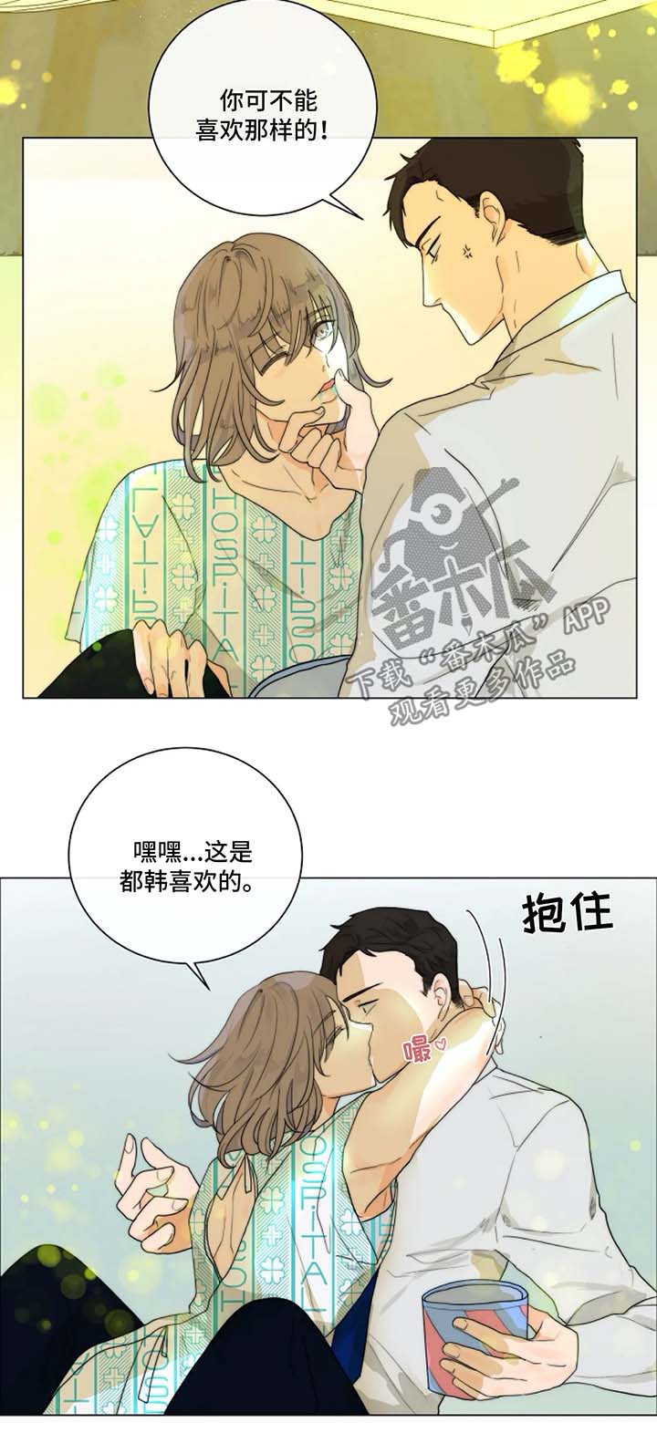 目标狩猎漫画,第18章：照片3图