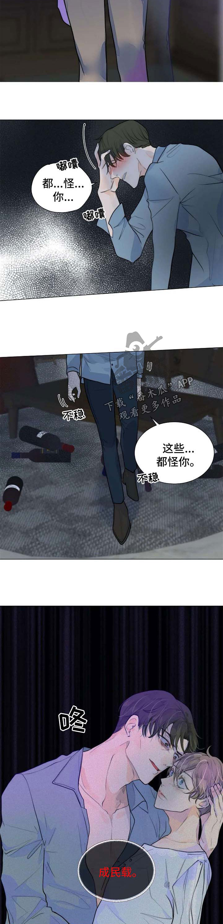 目标狩猎漫画,第63章：死亡5图