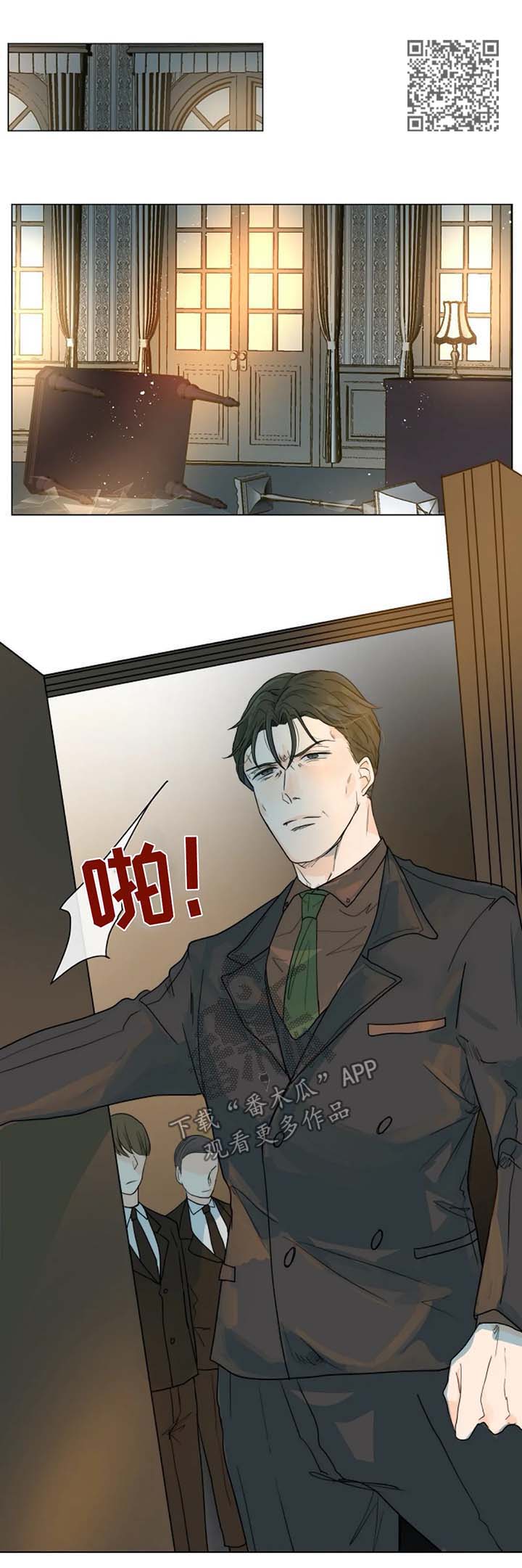 目标狩猎漫画,第48章：真相1图