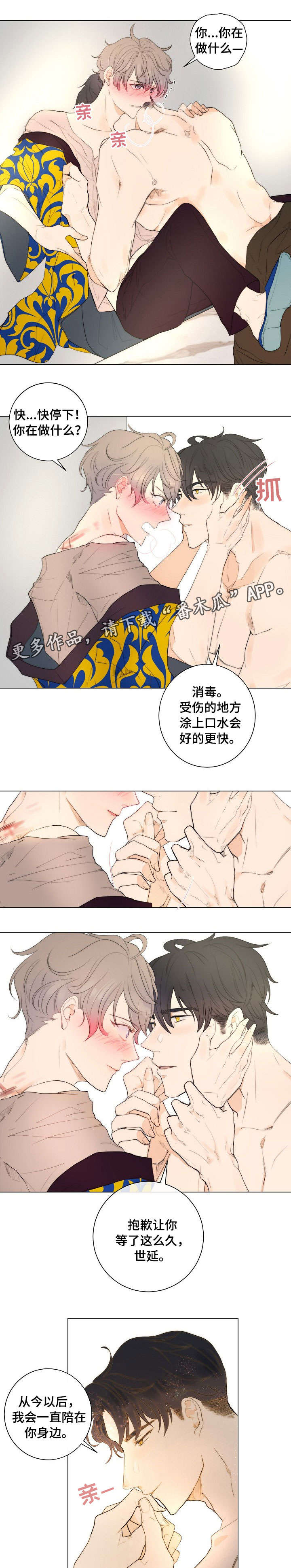 目标一亿积分漫画,第11章：运气不错1图
