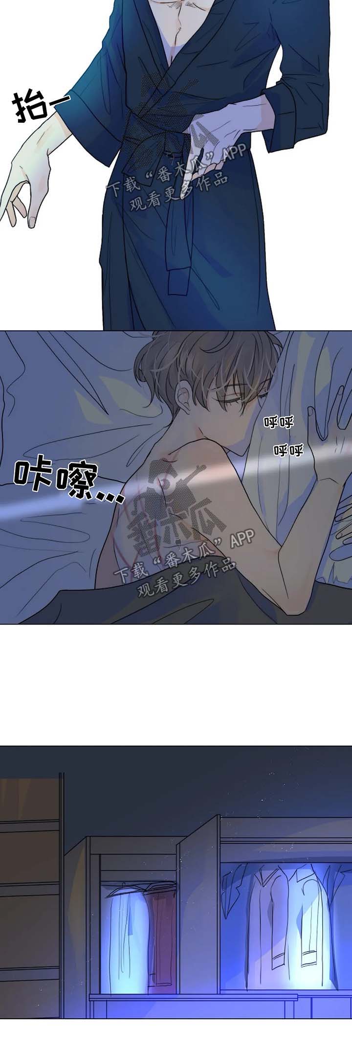 目标一亿积分漫画,第43章：狗急跳墙2图