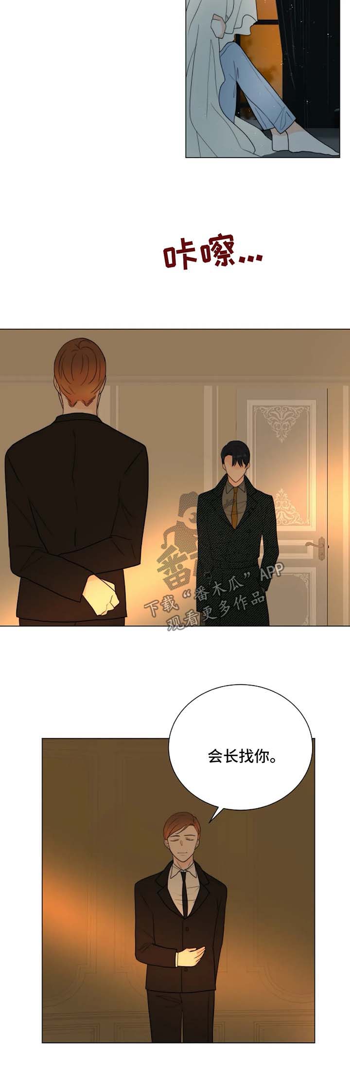 目标狩猎漫画,第50章：急性子4图