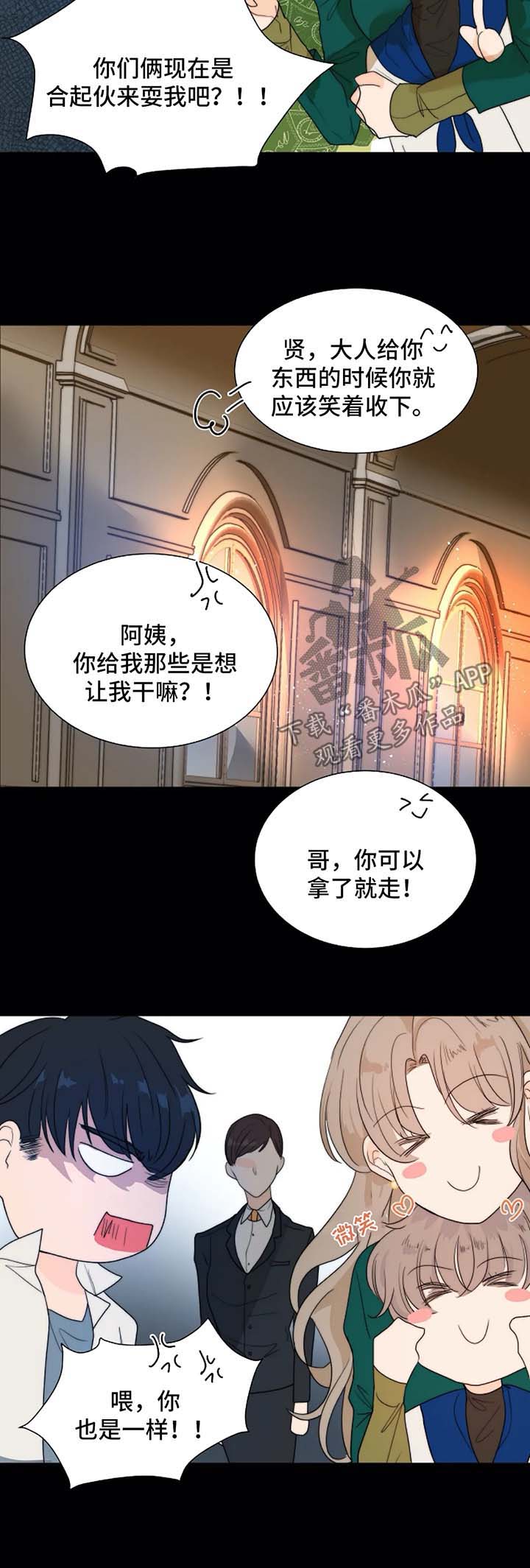 柯基狩猎目标漫画,第57章：经营课1图