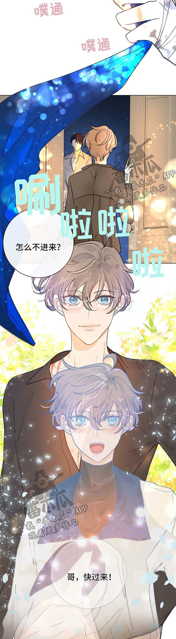 传说之战狩猎目标漫画,第27章：微笑面对5图