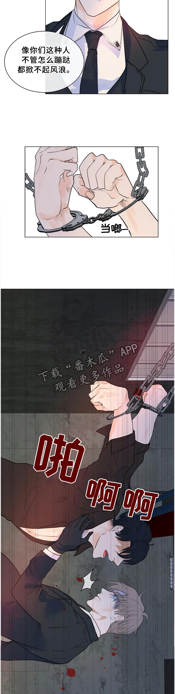 目标狩猎漫画,第69章：明亮的未来4图