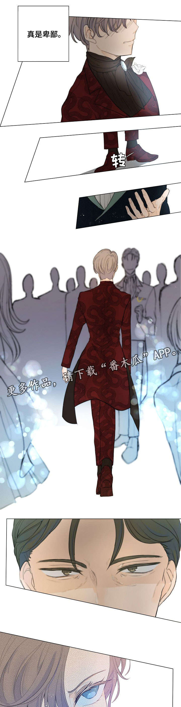 目标狩猎漫画,第3章：匿名信1图