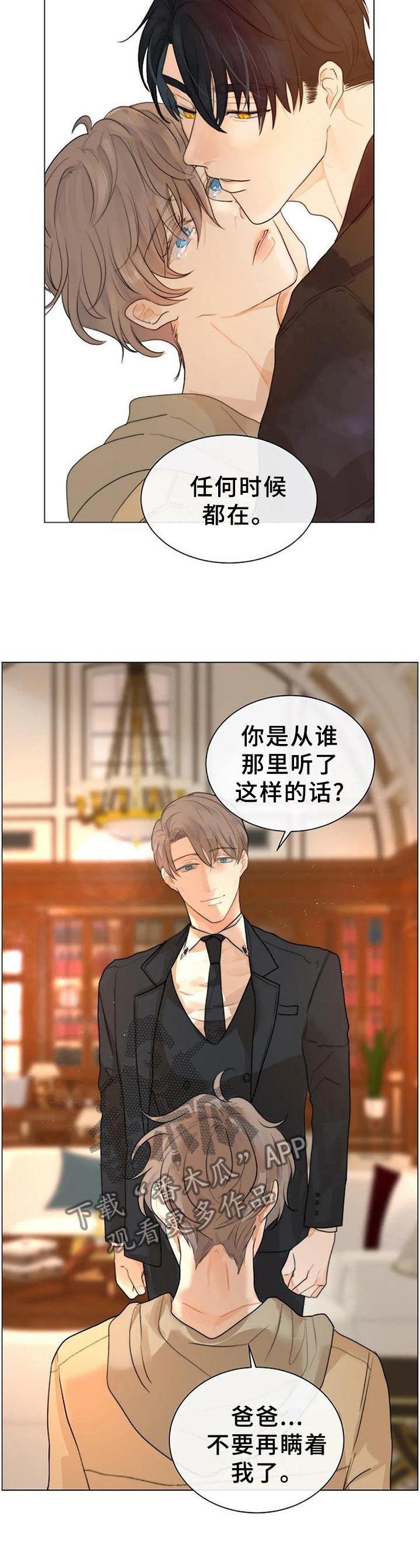 美国合法狩猎目标漫画,第73章：强大1图