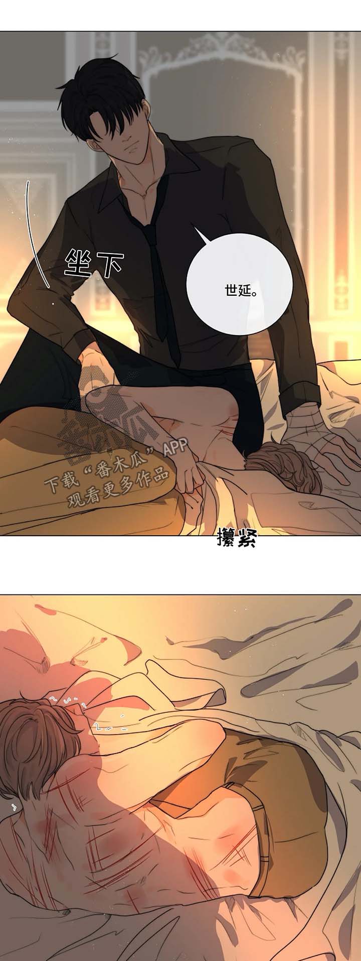 目标狩猎漫画,第21章：木偶2图