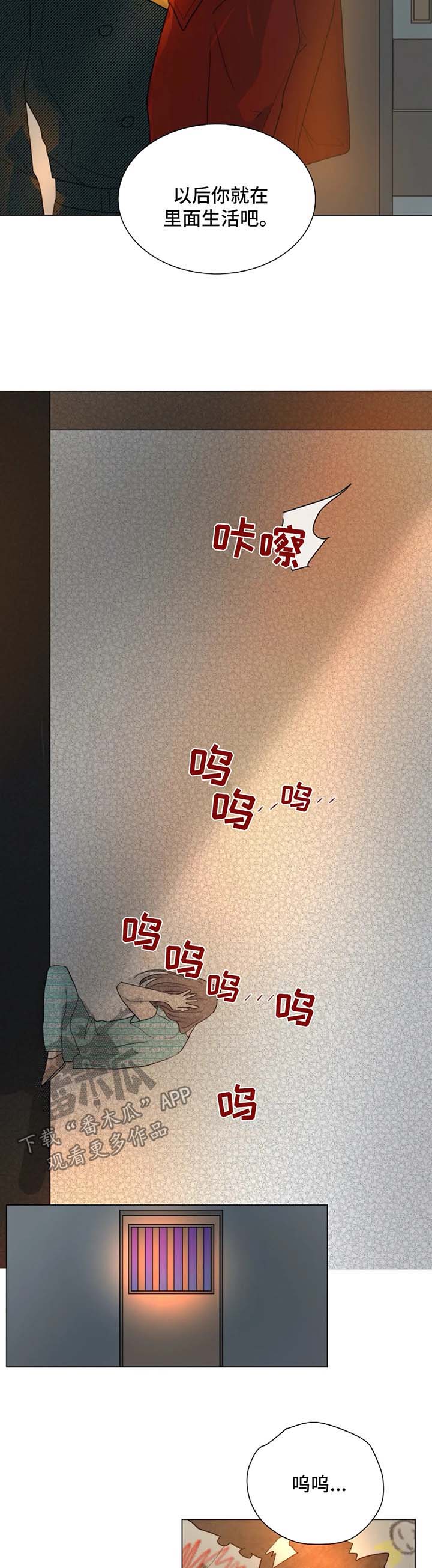 目标狩猎漫画,第50章：急性子5图