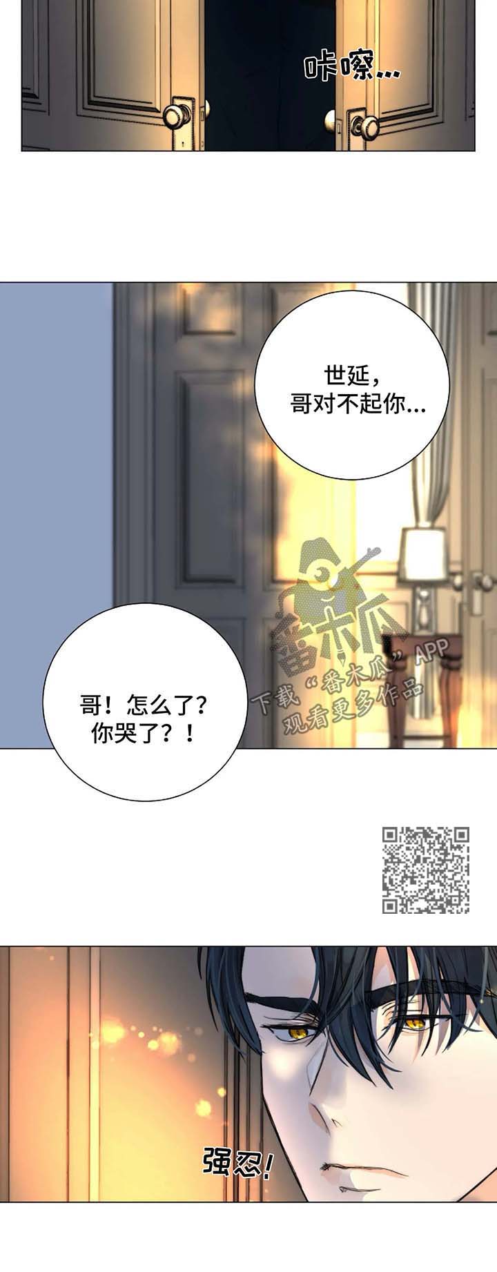 目标狩猎漫画,第27章：微笑面对2图