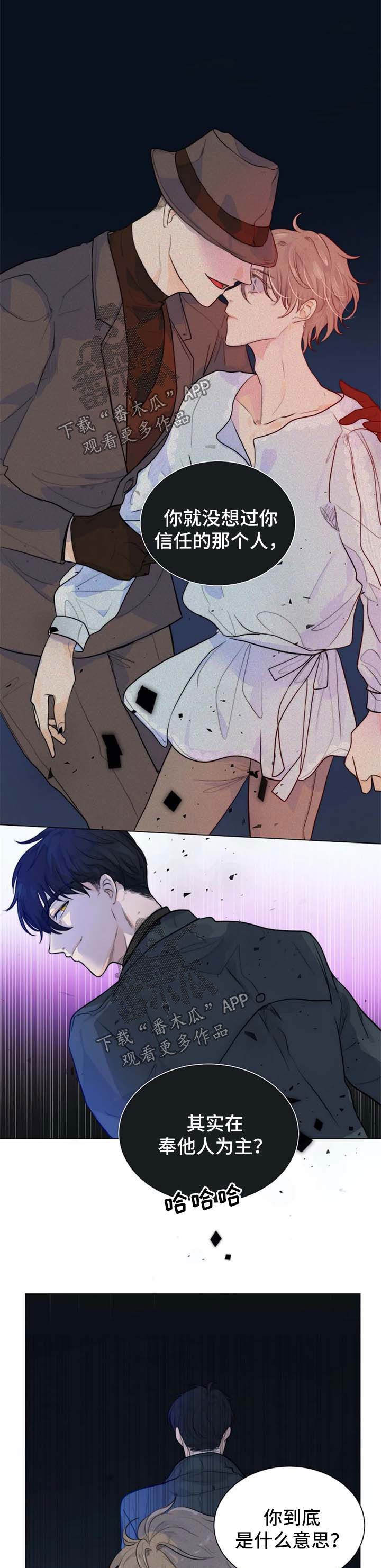 目标狩猎漫画,第65章：觉悟1图