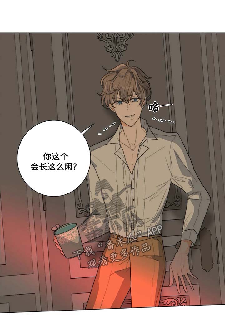 目标狩猎漫画,第20章：教导时间1图