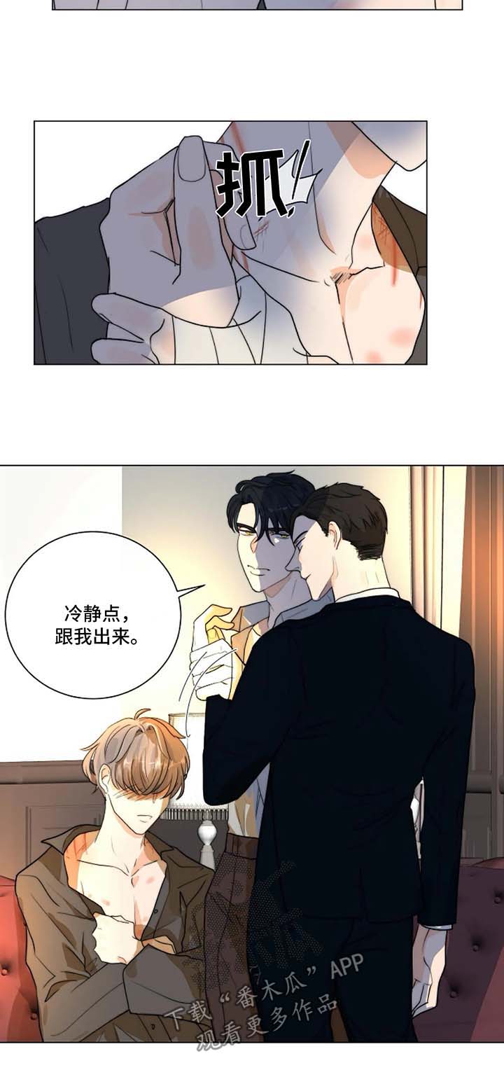 目标狩猎漫画,第26章：撕碎3图