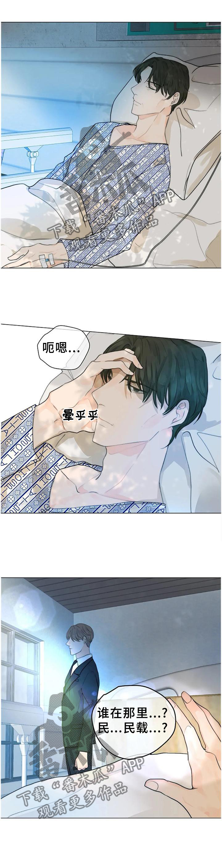目标狩猎漫画,第76章：不要留情1图