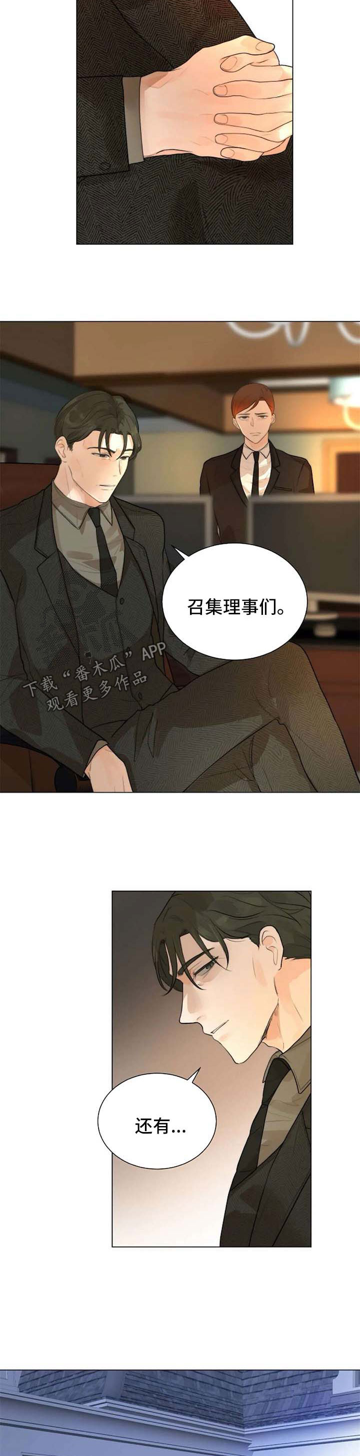目标狩猎漫画,第68章：没有人能处置我2图