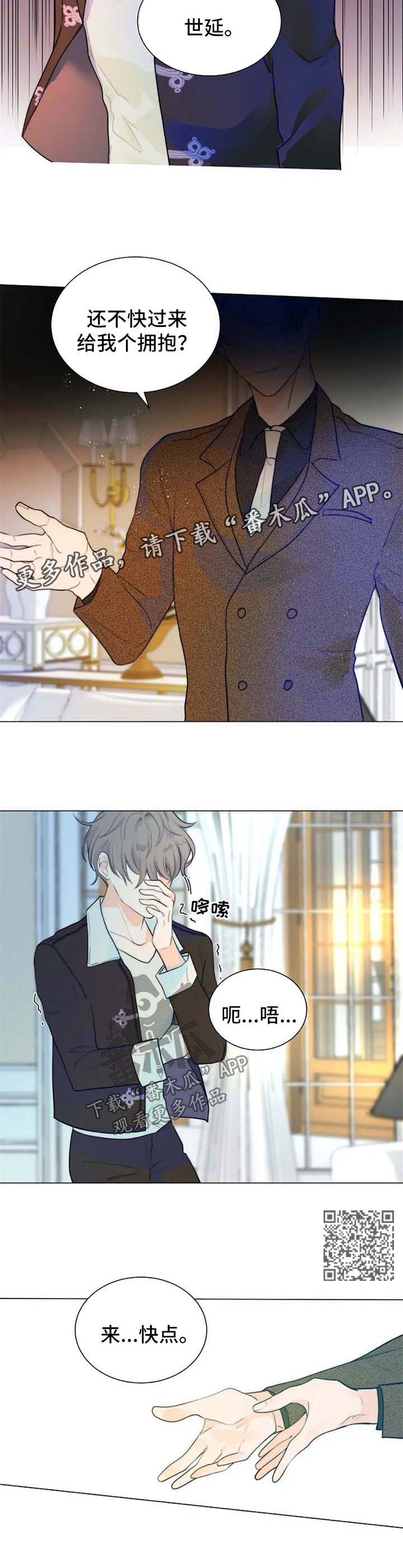 目标狩猎漫画,第66章：回来晚了4图