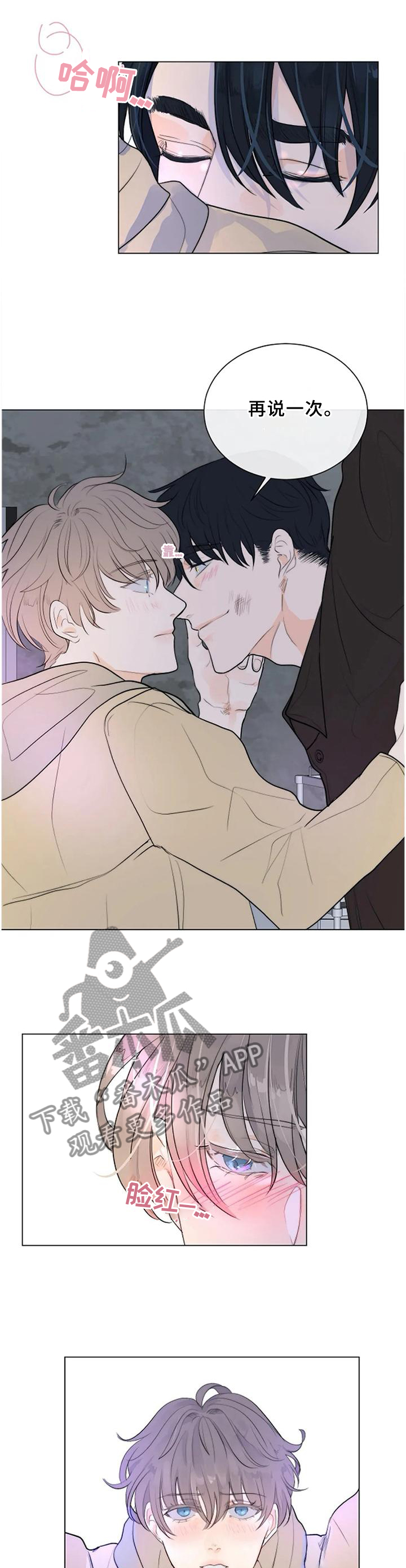 目标狩猎漫画,第70章：世上的全部4图