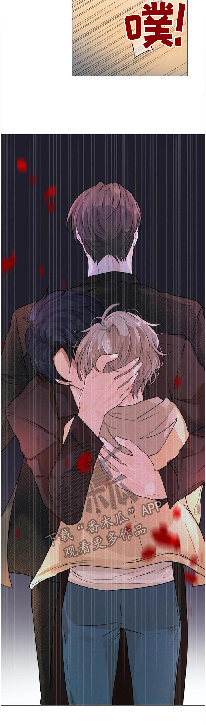 目标狩猎漫画,第75章：不可原谅2图