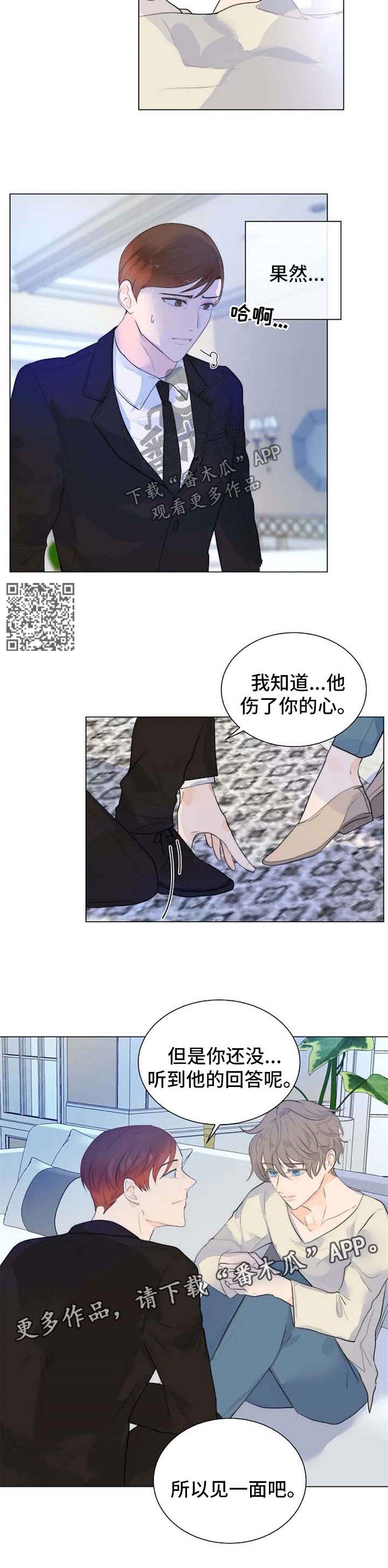 目标狩猎漫画,第68章：没有人能处置我4图