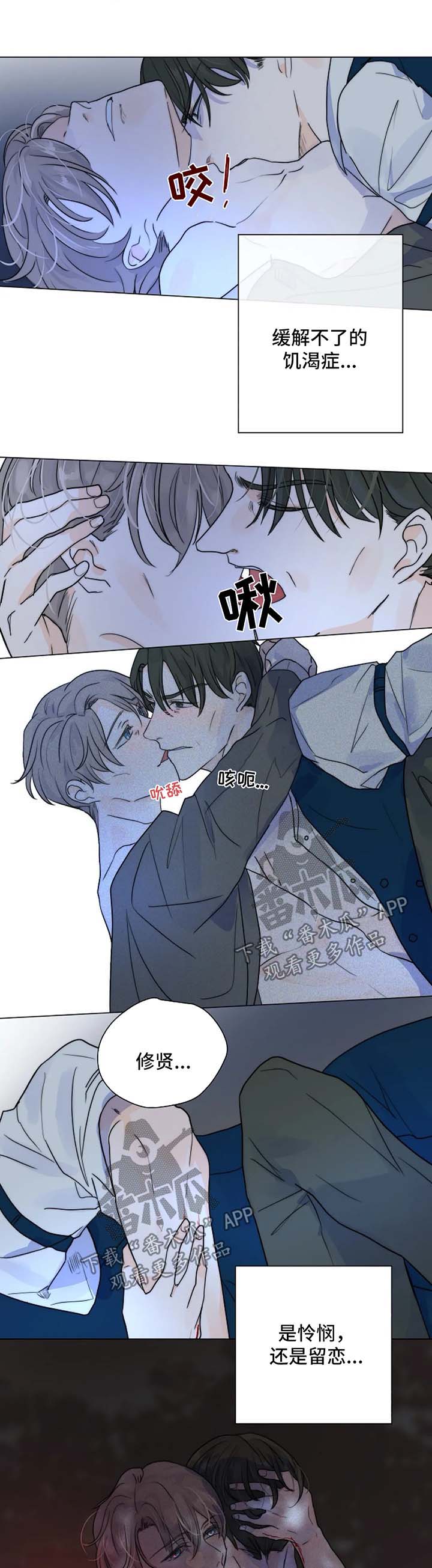 目标计划执行七步管理方法漫画,第52章：无法逃离你1图