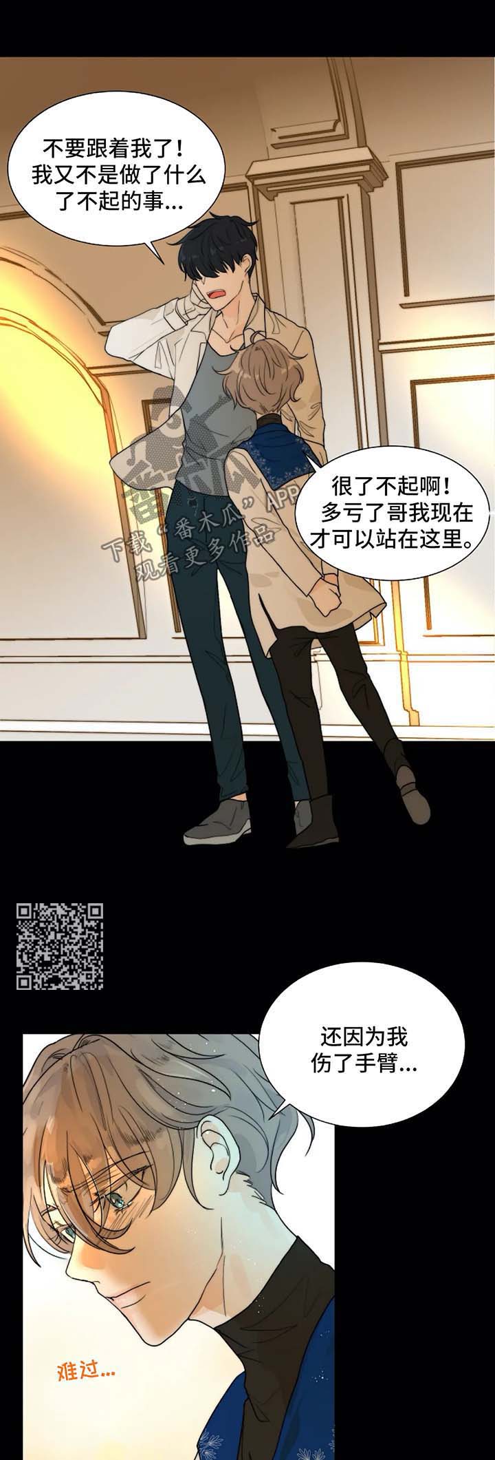 目标狩猎漫画,第57章：经营课1图