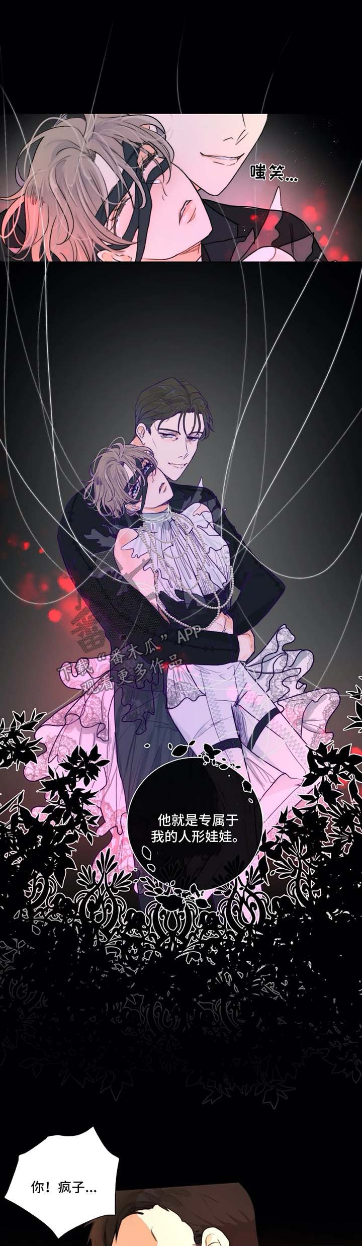 目的组词漫画,第18章：照片5图