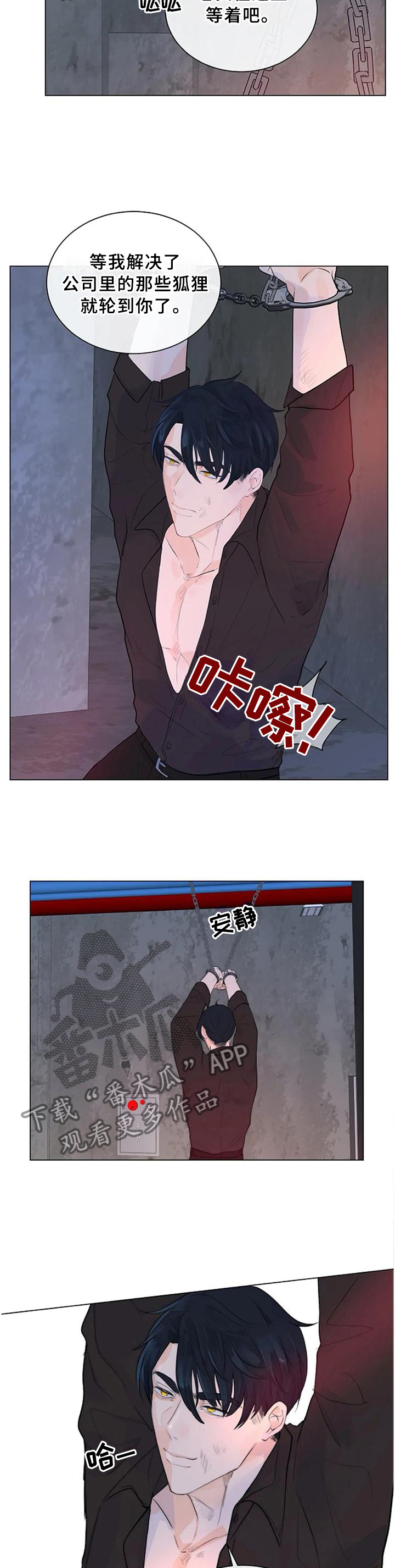 目标狩猎漫画,第69章：明亮的未来1图