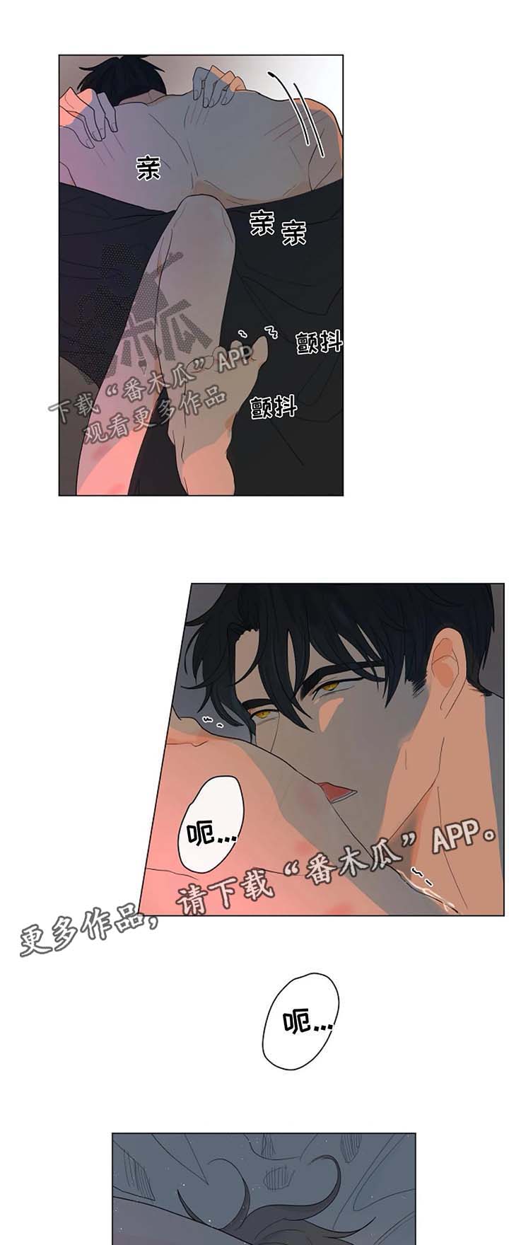 目标狩猎漫画,第25章：一只听话的狗4图