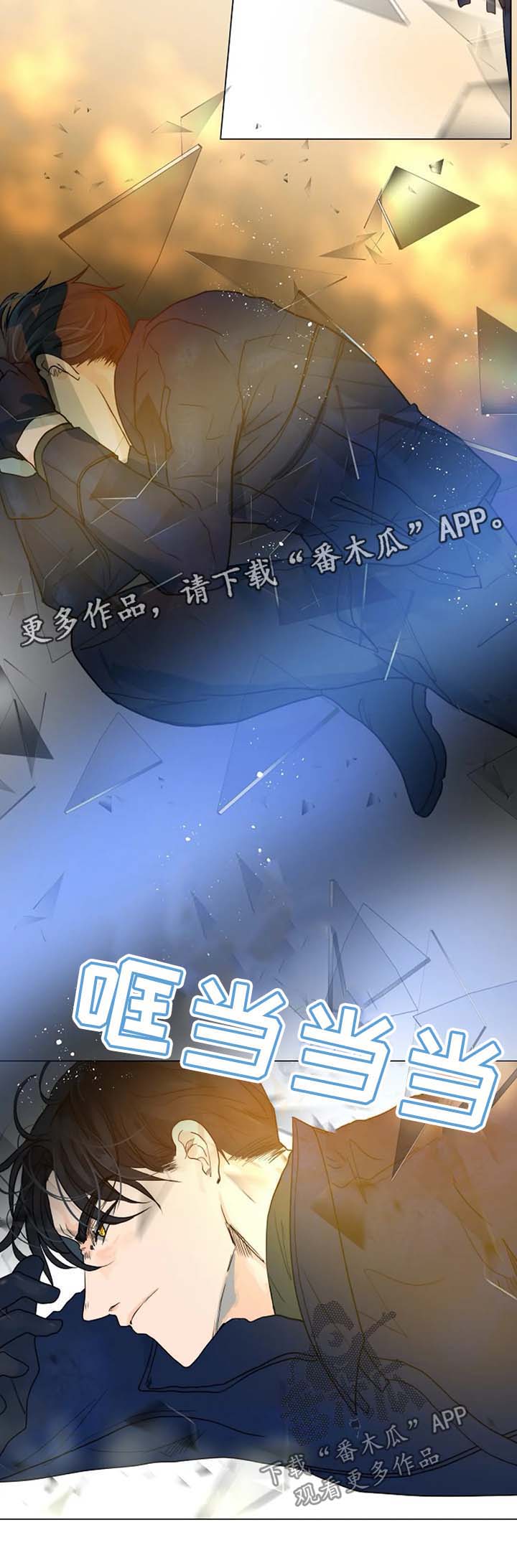 目标狩猎漫画,第46章：千钧一发4图