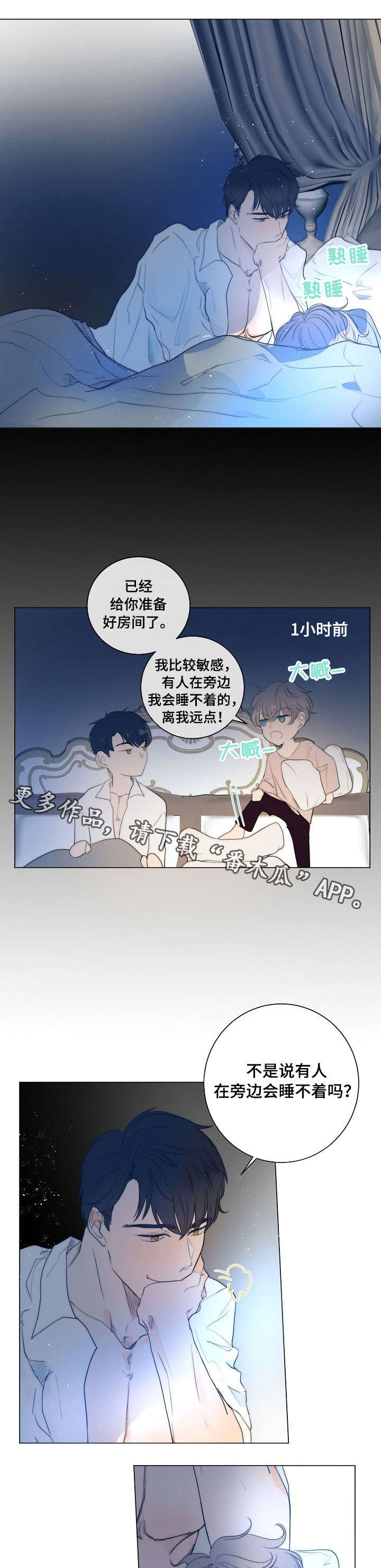目标一亿积分漫画,第11章：运气不错4图