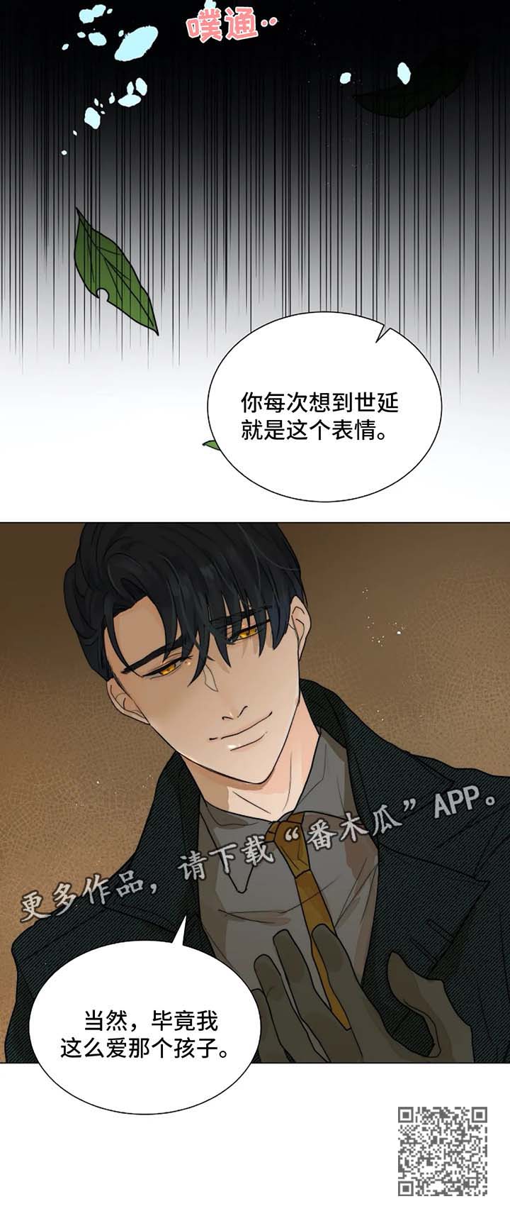 柯基狩猎目标漫画,第51章：汇报报告5图