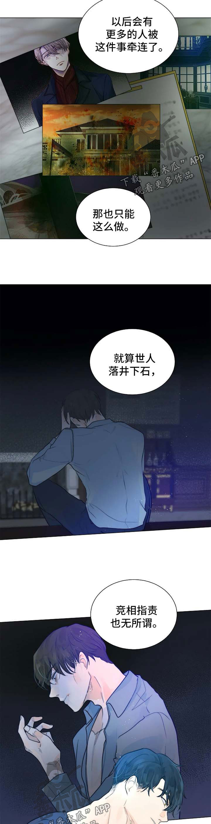 游戏中狩猎目标推荐漫画,第65章：觉悟1图