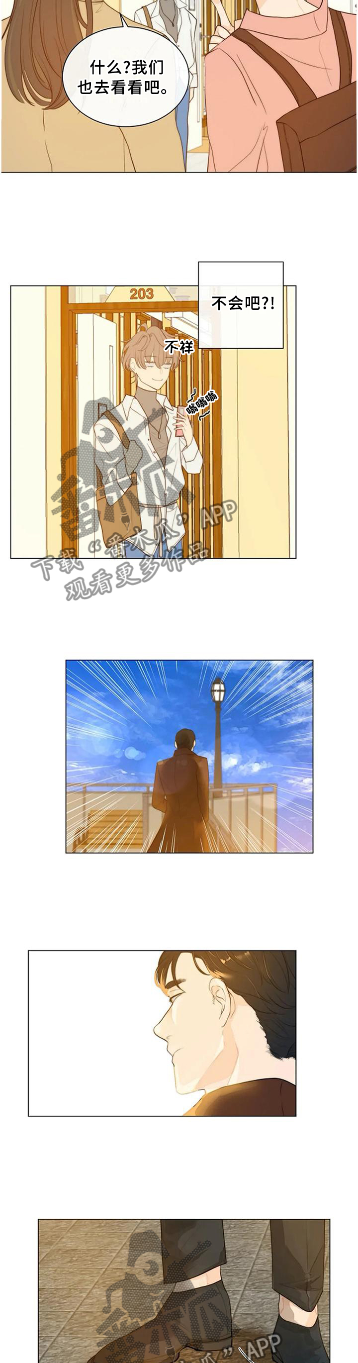 目标狩猎漫画,第78章：【完结】只属于我5图