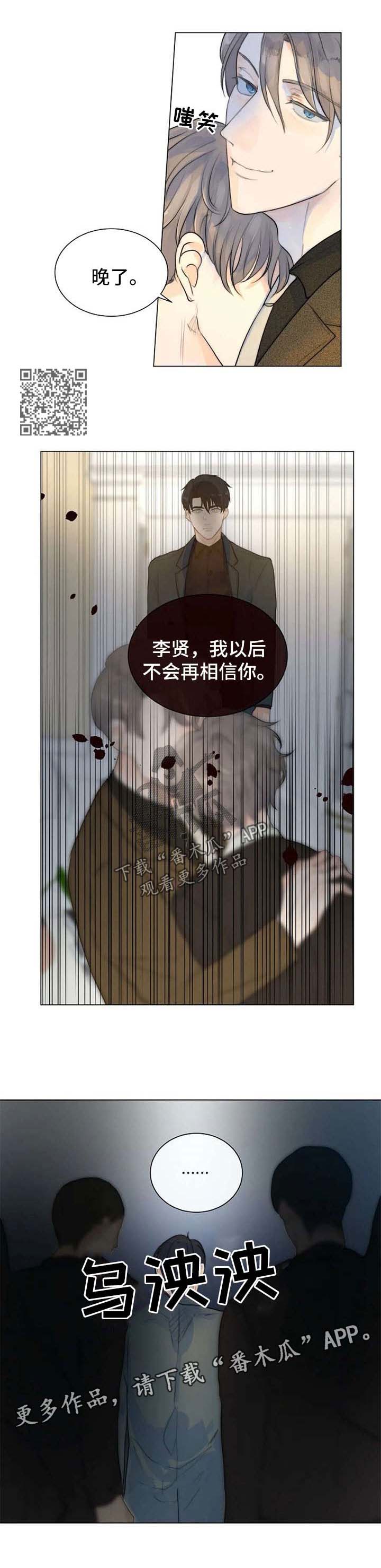 目标狩猎漫画,第67章：父子相认5图