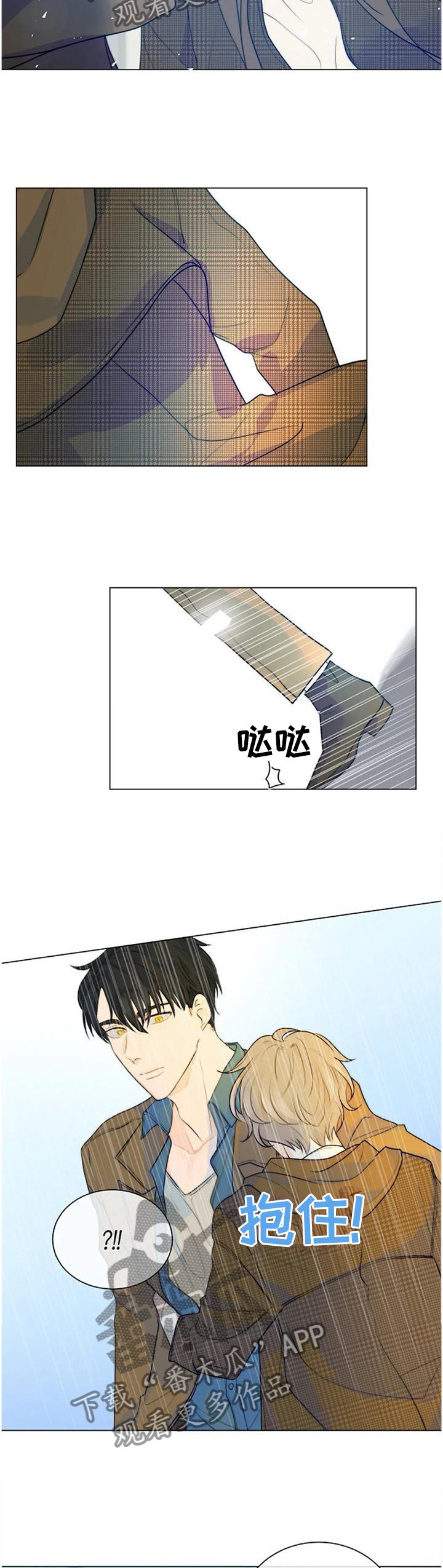 目标狩猎漫画,第76章：不要留情5图