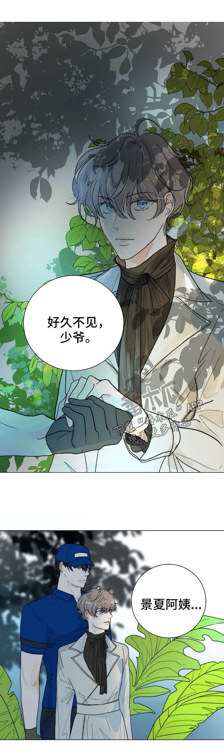 目标狩猎漫画,第31章：理由1图