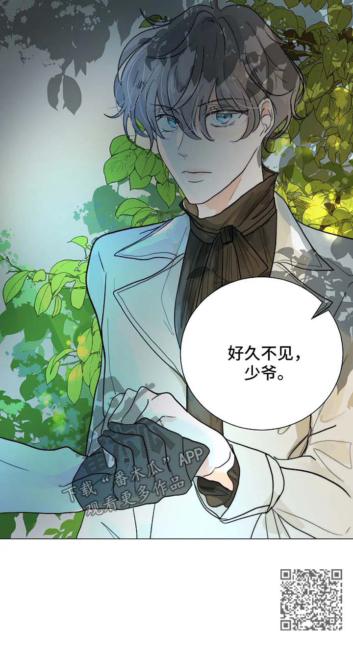 目标狩猎漫画,第30章：好久不见2图