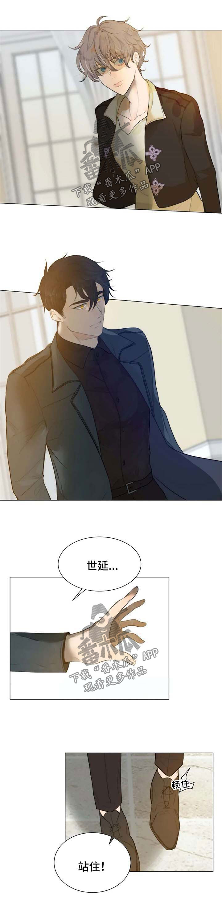 目标狩猎漫画,第67章：父子相认1图