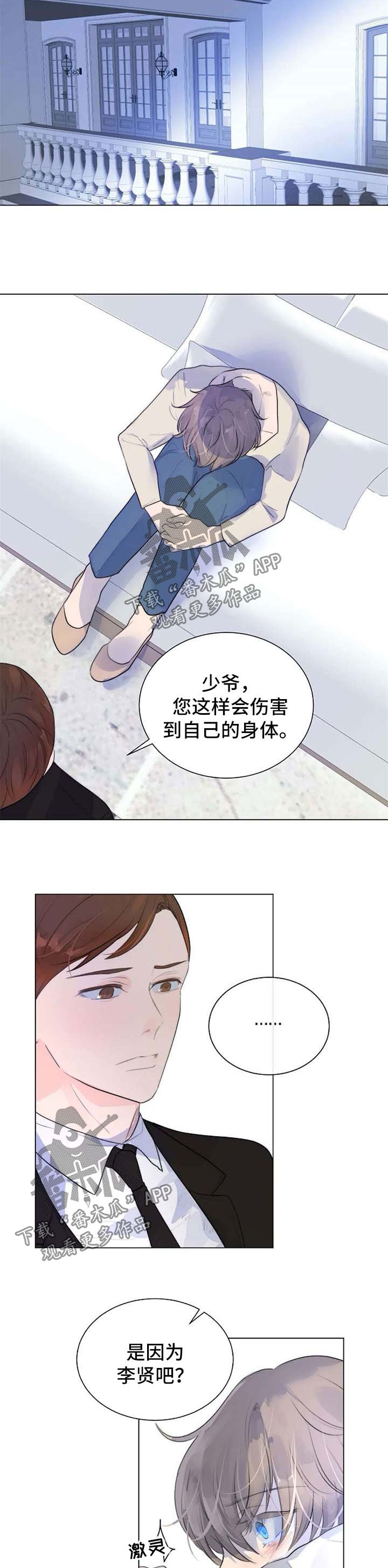 目标狩猎漫画,第68章：没有人能处置我3图