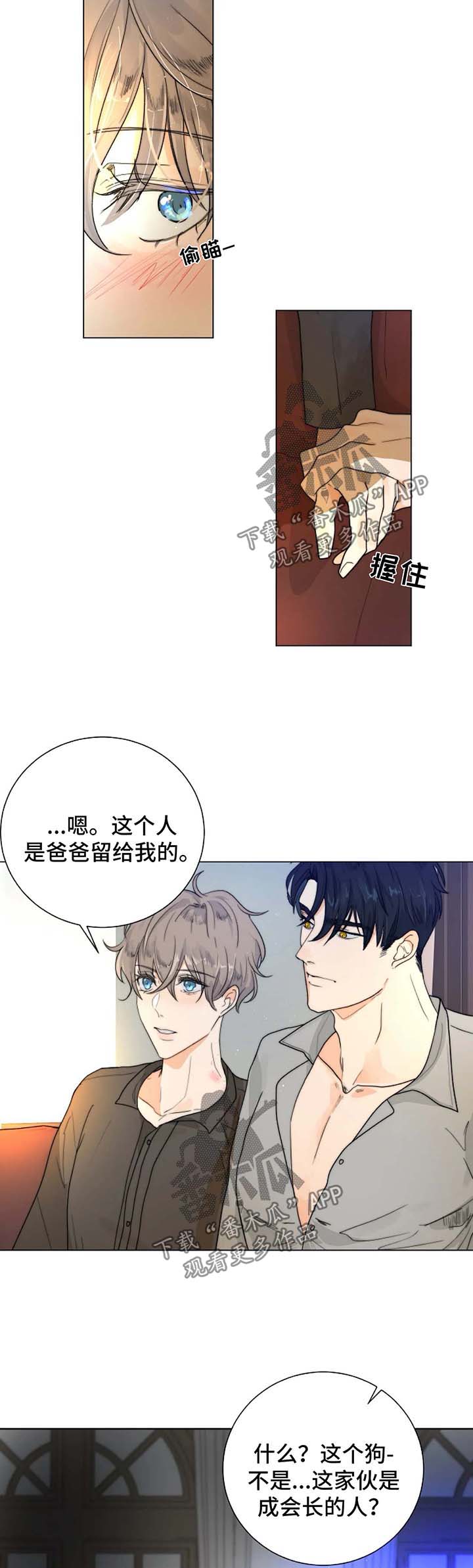 目标狩猎漫画,第28章：找到4图