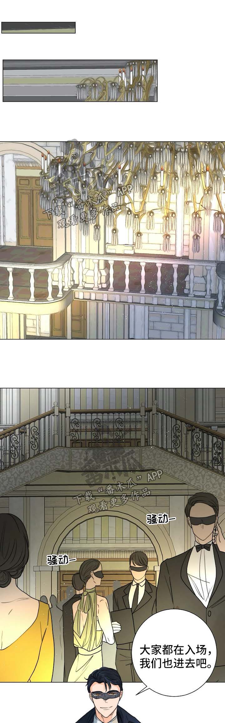 目标狩猎漫画,第36章：进入黑市1图