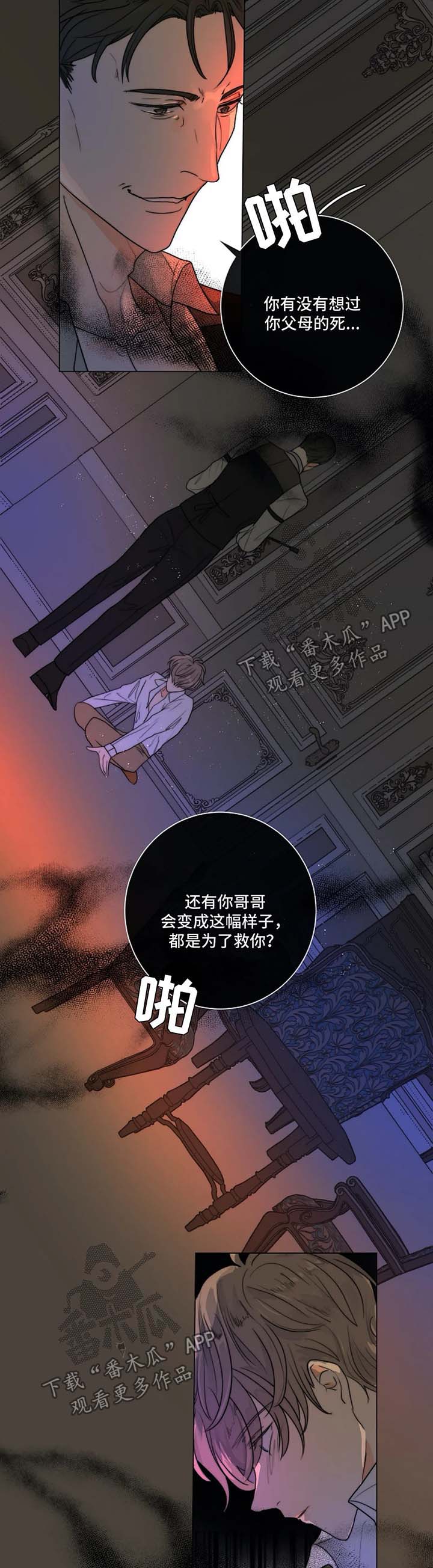 目标受众画像漫画,第20章：教导时间1图
