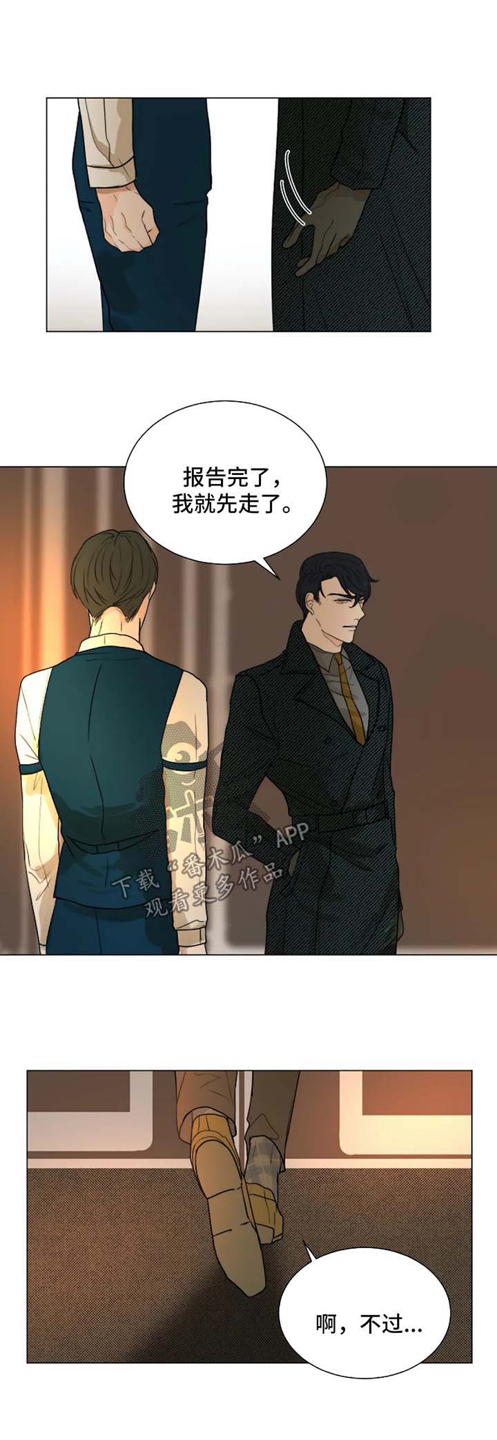 千珏狩猎目标机制时间漫画,第52章：无法逃离你5图