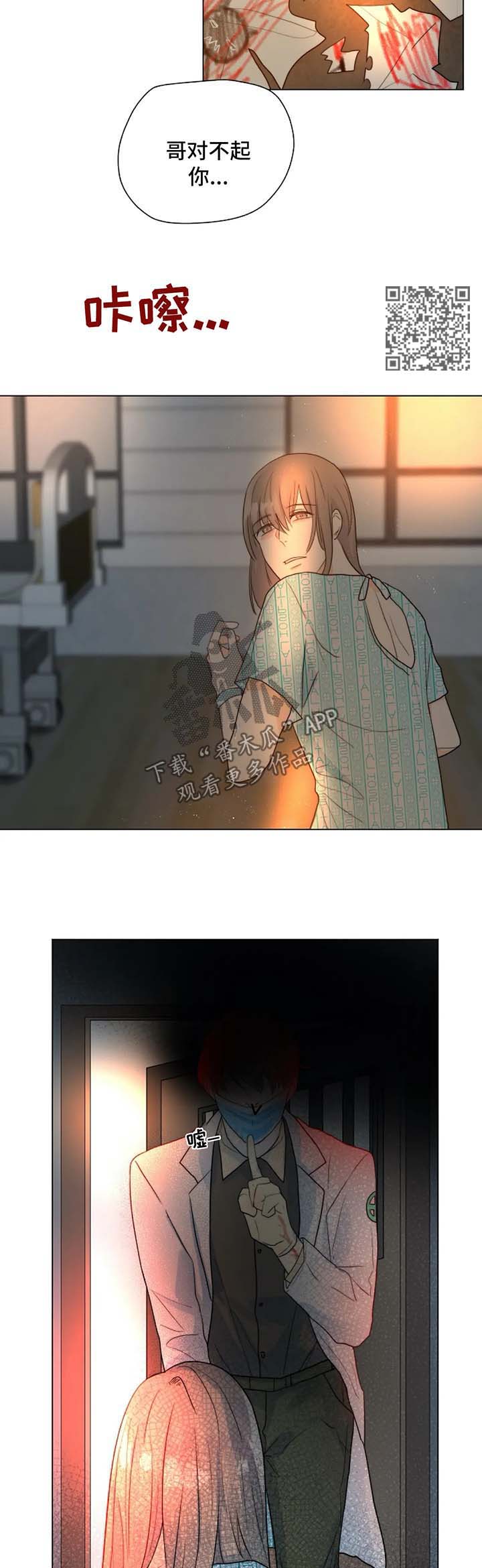 目标狩猎漫画,第50章：急性子1图