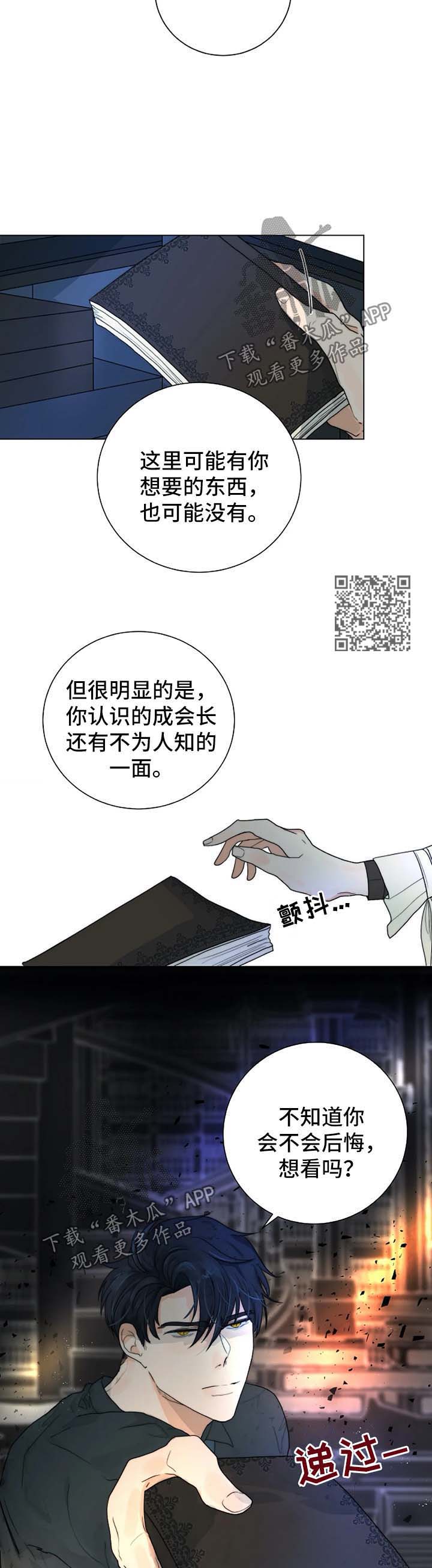 荒野的召唤狩猎目标漫画,第35章：账本1图